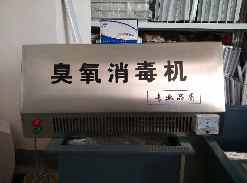 臭氧消毒機